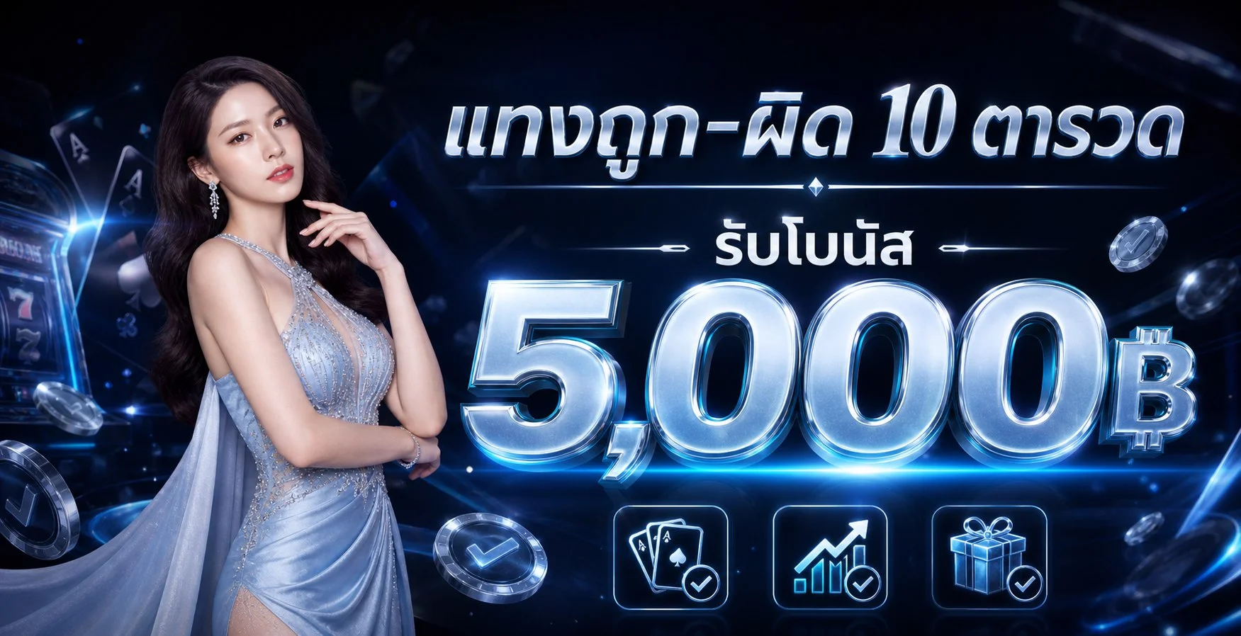 สล็อตออนไลน์และเกมทดลองเล่น